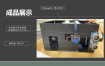 创客作品-教室盲区提醒器