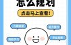 想学无人机的家长看过来，六张图看懂无人机规划